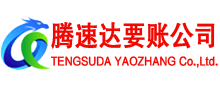 恩平讨账公司