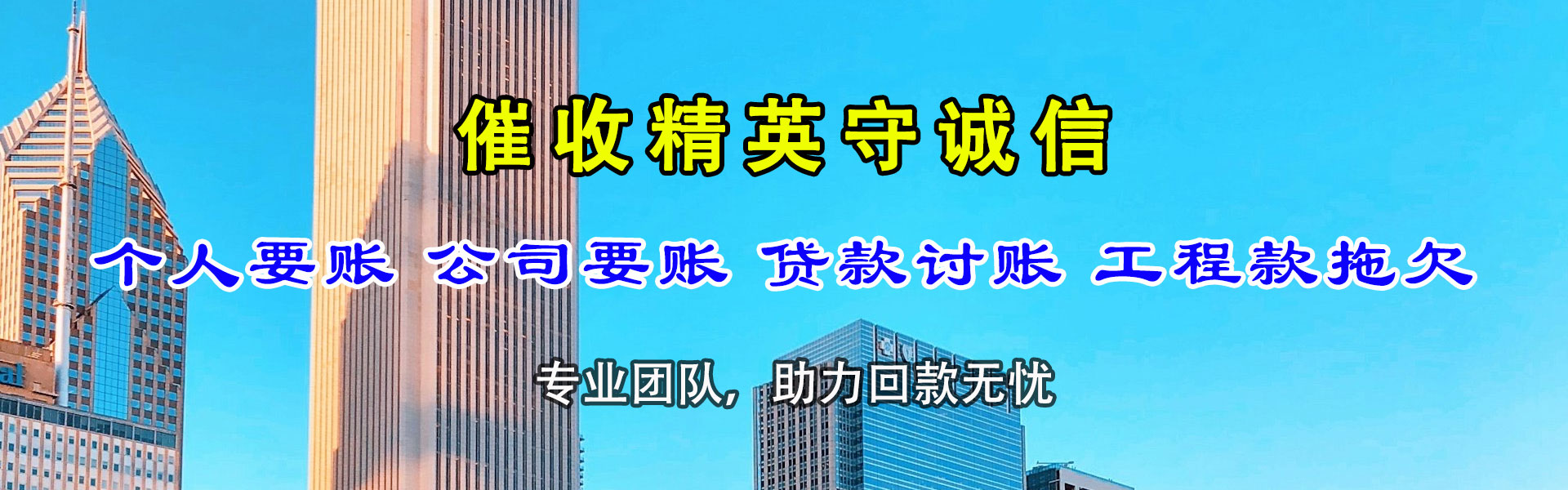 恩平清债公司
