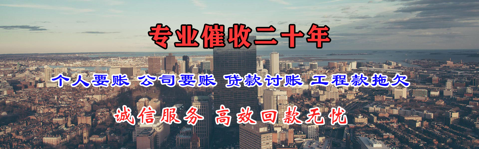 恩平清债公司